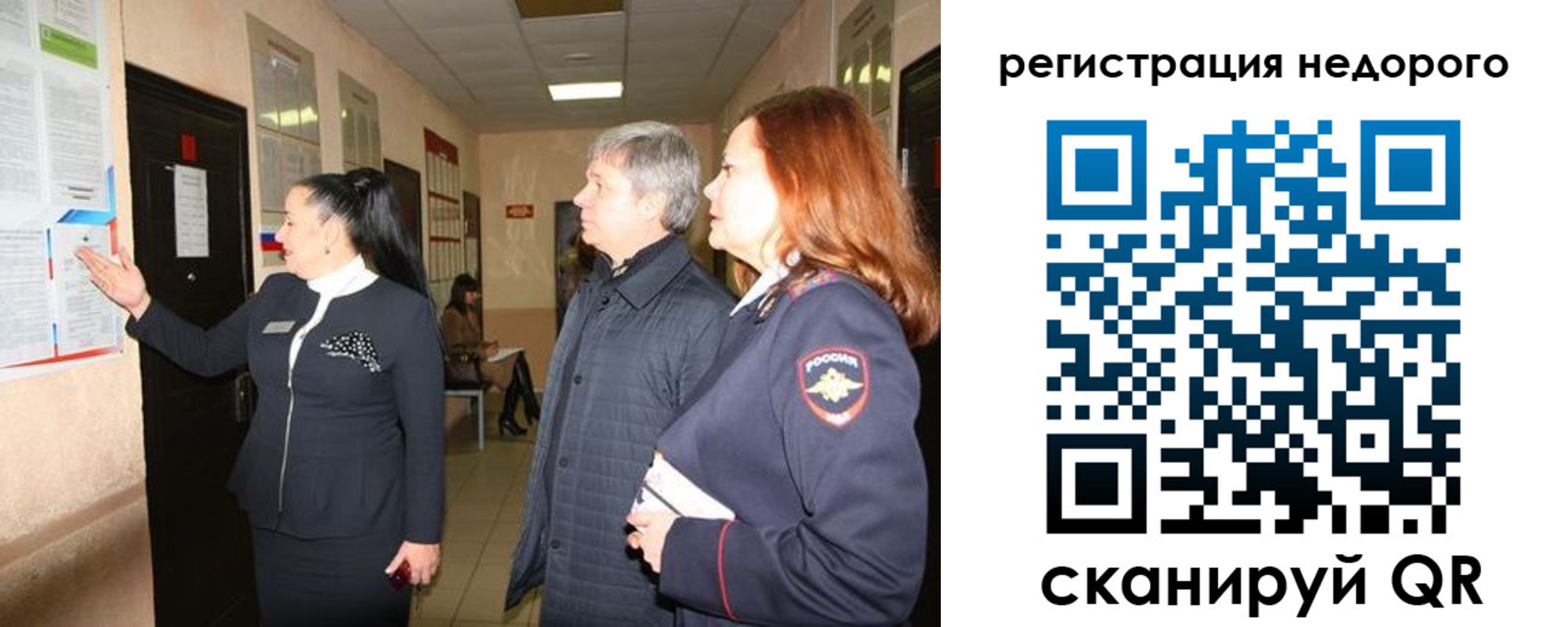 прописка для военкомата в Воронежской области