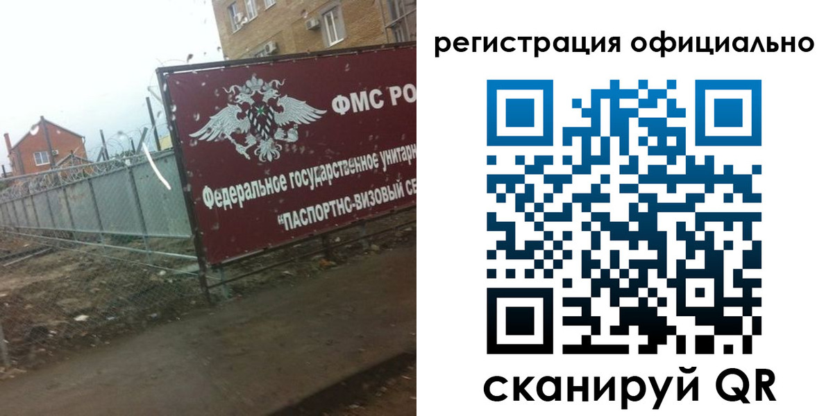 прописка в квартире в Воронежской области